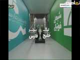 بررسی عملکرد تیم‌های لیگ برتر ایران در فصل 1403|04