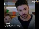 زندگی وحشی: قسمت ۲۴ - فصل دوم با دوبله فارسی 