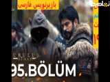 فراگمان 1 قسمت 193 قیام عثمان _زیر نویس فارسی