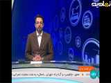 اخبار کوتاه بورس: مزایده اینترنتی ایران خودرو