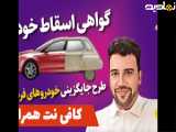 توسعه روند داخلی سازی باتری‌های خودرو