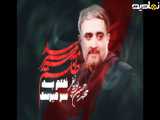 به تو از دور سلام
