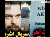  شرف رویا: پارتی برترین لحظات از قسمت آخر 
