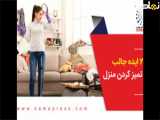کدر شدن قاب گوشی