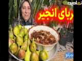 خشک کردن انجير در خانه
