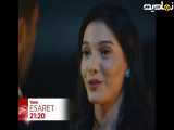 سریال ترکی اسارت قسمت 545 با زیرنویس فارسی به فراگمان