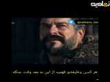 سریال ترکی قیام عثمان قسمت ۱۹۵ با زیرنویس فارسی چسبیده - فراگمان اول
