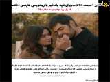 سریال ترکی تپه بادخیز قسمت 214 به همراه زیرنویس فارسی فراهم شده.