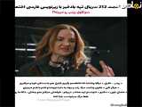 سریال ترکی  تپه بادخیز  قسمت 212 با زیرنویس فارسی فراهم است