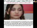 دانلود سریال ترکی عروس قسمت 236 با زیرنویس فارسی فراگیر