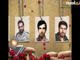 مستند یاد باران-قسمت ا | مصاحبه ی اشک