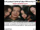 فراگمان بخش ۲۱۶ سریال تپه به همراه زیرنویس فارسی