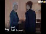 سریال وحشی - فصل دوم - قسمت ۳۴ دوبله فارسی