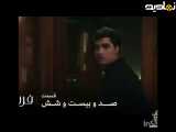 سریال فرید (فصل سوم) قسمت ۱۲۶: دوبله فارسی