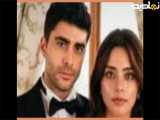 سکانس آخر سریال ترکی شربت زغال اخته قسمت 305