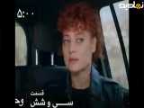 وحشیانه|قسمت۳۶|فصل دوم|دوبله فارسی