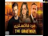 جدیدترین فیلم اکشن جاسوسی، مرد خاکستری، را حتما ببینید