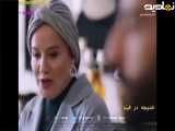خلاصه قسمت ۳۰۶ سریال شربت زغال اخته دوبله فارسی