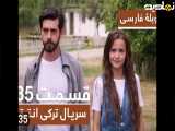 سریال ترکی انتقام | قسمت 235