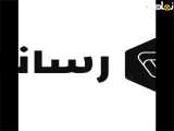 تغییر مفهوم در سریال وحشی - قسمت ۱