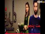 سریال دل بی خبر| دوبله قسمت 5