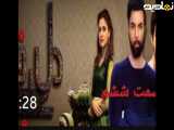 خلاصه قسمت شانزدهم سریال پاکستانی دل بی خبر به فارسی دوبله