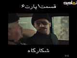 فیلم کوتاه|قسمت اول