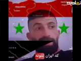 چرا ما در جنگ سوریه شرکت کردیم