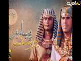 سریال یوسف پیامبر - قسمت 22 با کیفیت بالا
