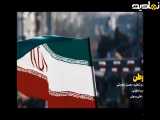 موزیک ویدیو  و طن  اثر محسن چاوشی