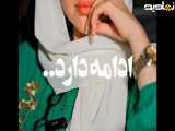 آخرین داستان چه است؟!