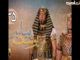 سریال یوسف پیامبر - قسمت 35 با کیفیت بالا