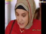 تغییر مفهوم در قسمت ۳۰۸ از سریال شربت زغال اخته،دوبله فارسی