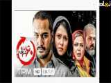 تریلر جدید فیلم ۳۶۰ درجه با بازی پریناز ایزد یار و بهاره رهنما حتما بشناسید