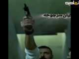 مه و پلنگ پاجوخه نریا