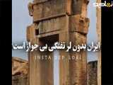 ایران بدون لر: حماسه‌ی محمد زمانی