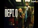 قسمت پنجم سریال دپارتمان کیو فصل 1