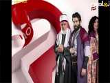 فصل ۹ از سریال حقیقت پنهان در زبان عربی