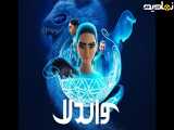 انیمیشن وندلا - قسمت 1، فصل اول (زیرنویس فارسی)
