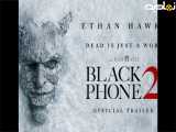 اولین تریلر رسمی از فیلم ترسناک Black Phone 2 منتشر شد