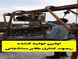 تولید کننده و سازنده ریموت کنترل بالابر ساختمانی