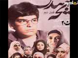 سریال بچه مهندس ۲ قسمت ۳۰