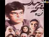 سریال بچه مهندس ۲ قسمت ۳۲ (آخر)