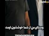 سکانس فیلم صبحانه با زرافه ها