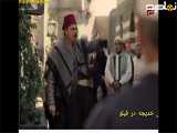 قسمت ۱۵ سریال عربی حقیقت پنهان،دوبله فارسی