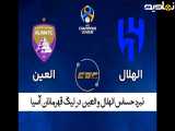 Al-Hilal vs Al-Ain in efootball2021 | گیم پلی الهلال vs العین در efootball2021 در لیگ قهرمانان آسیا