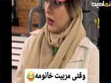 کلیپ باشگاه | خانم مربی