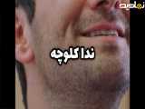 سکانس طنز مهران مدیری | پدر