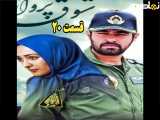 سریال شوق پرواز قسمت ۲۰