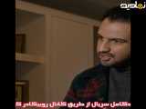 سریال|جذاب|دیدنی|جذرومد
